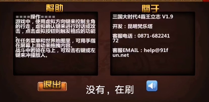 三国大时代4汪少上帝版