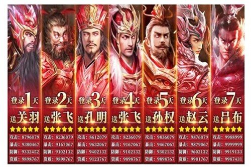 神魔三国志下载-神魔三国志红包版手机版下载