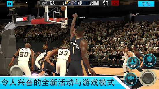 NBA2K Mobile下载-nba2k mobile安卓最新版下载