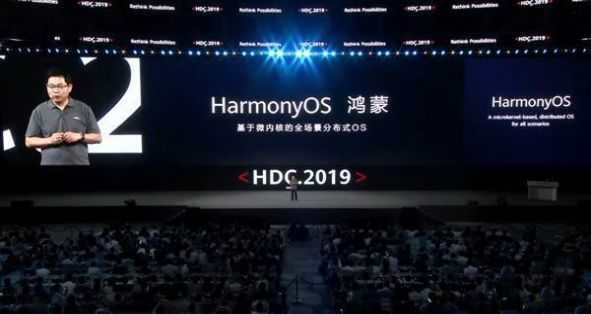 华为HarmonyOS系统正式