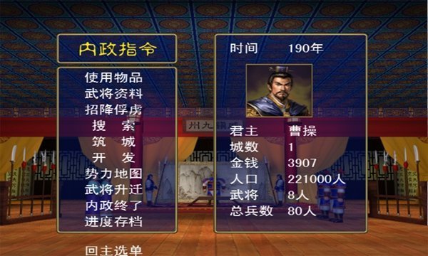 三国群英传2中文经典版单机版