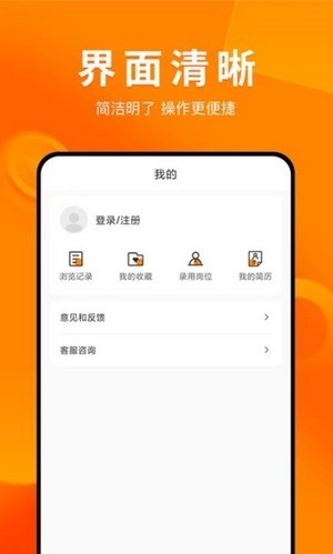 兼职萝卜兼职app