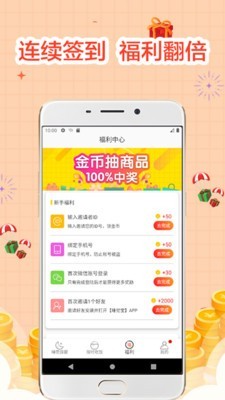 睡觉宝赚钱app