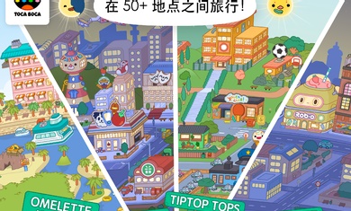 托卡生活医院Toca Hospital完整版