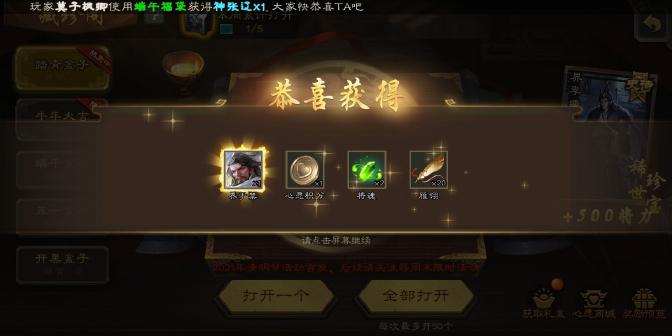 三国杀3.9.6