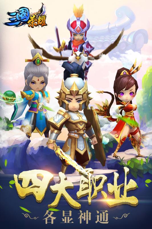 三国荣耀无限元宝手机版