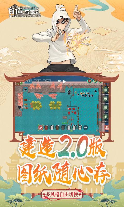 创造与魔法2021最新版