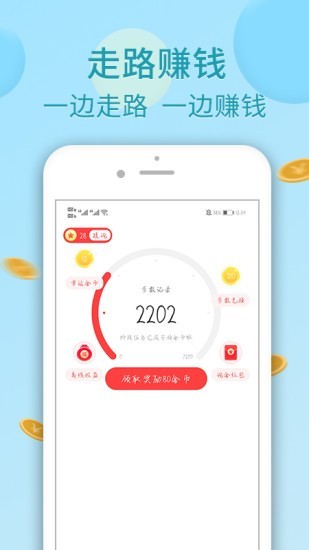 乐乐走路红包版app安卓版下载_乐乐走路红包版app手机版下载