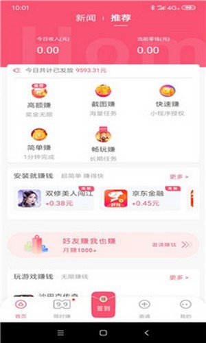 老虎嗨玩app