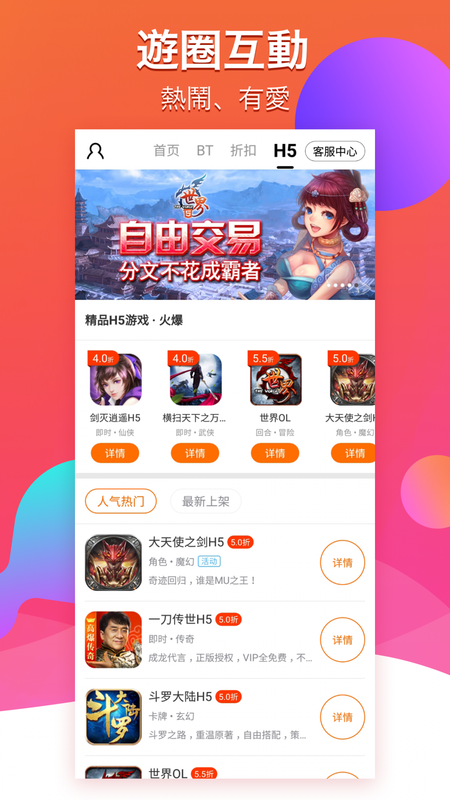 BTgame游戏盒