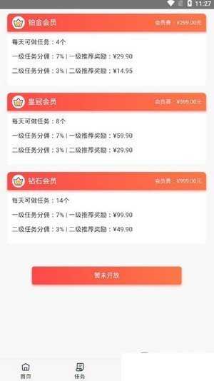 抖音点赞兼职平台最新版app