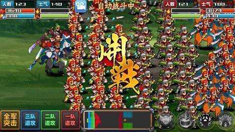 三国大时代4手机版下载