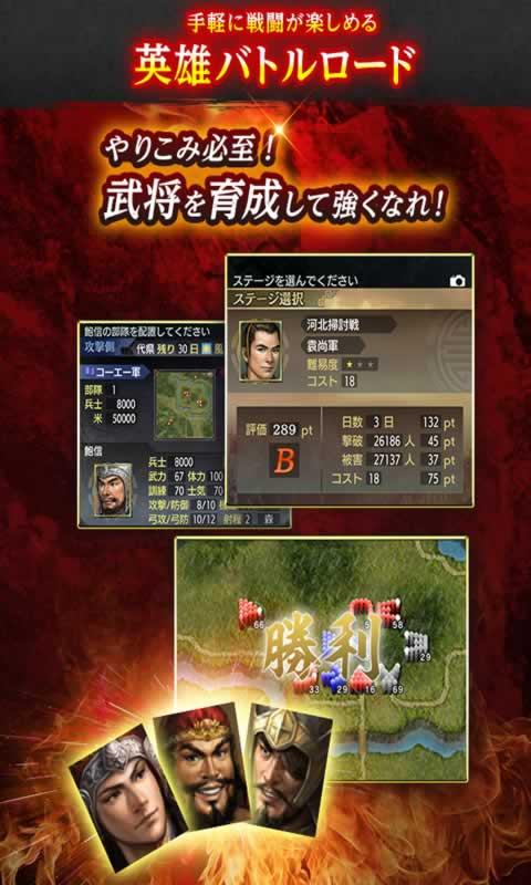 三国志5安卓移植版