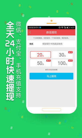 红包试客app