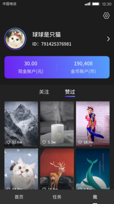 快逗赚钱app