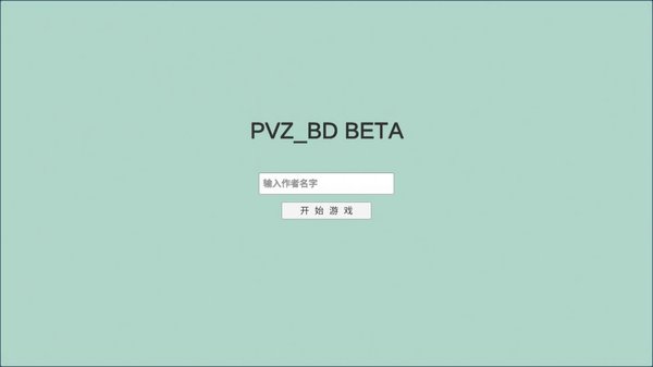 pvzgm正版手机版下载-pvzgm正版最新版下载