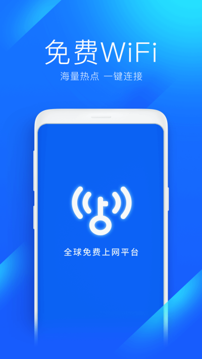 万能钥匙wifi自动解锁最新版显示密码