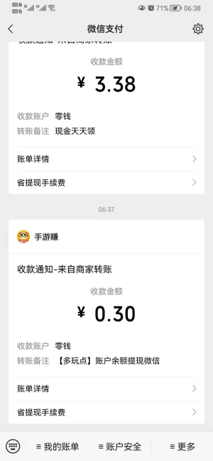 多玩点app软件下载_多玩点app安卓版下载