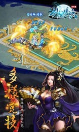 剑乱风云红包版