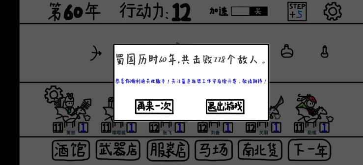 鼠绘三国模拟器下载