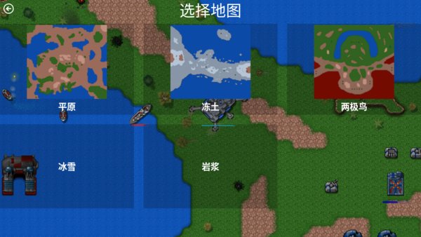 铁锈战争文明战争mod最新版