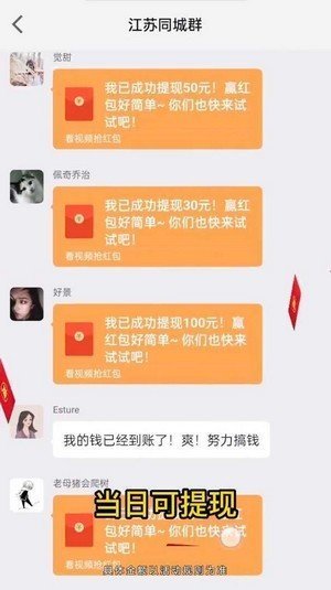 全国红包群红包版下载-全国红包群app红包版下载