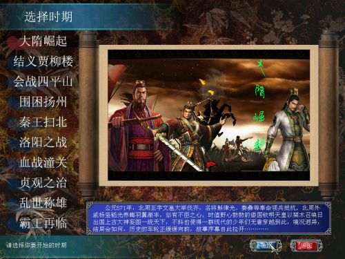 三国群英传8网盘版