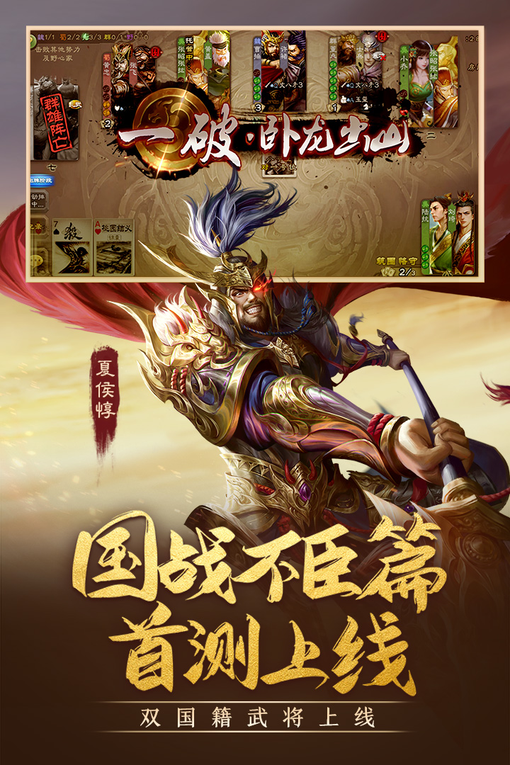 三国杀移动版3.9.6版本