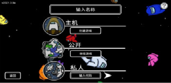 AmongUs中文版