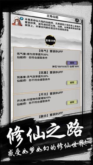 简单修仙ios手机版下载-简单修仙2021最新版下载