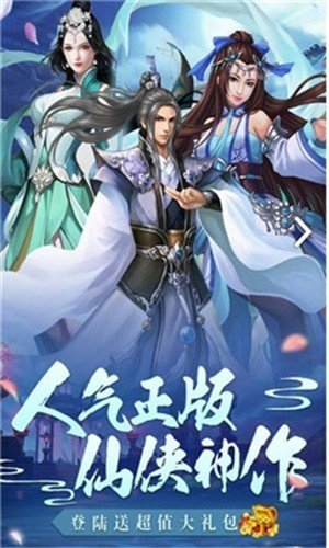 焚魔戮仙地藏版