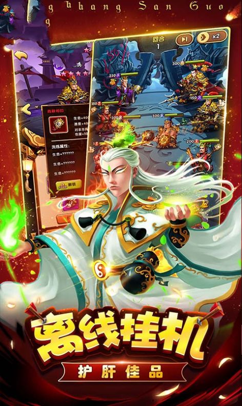 三国战之蜀国传正版