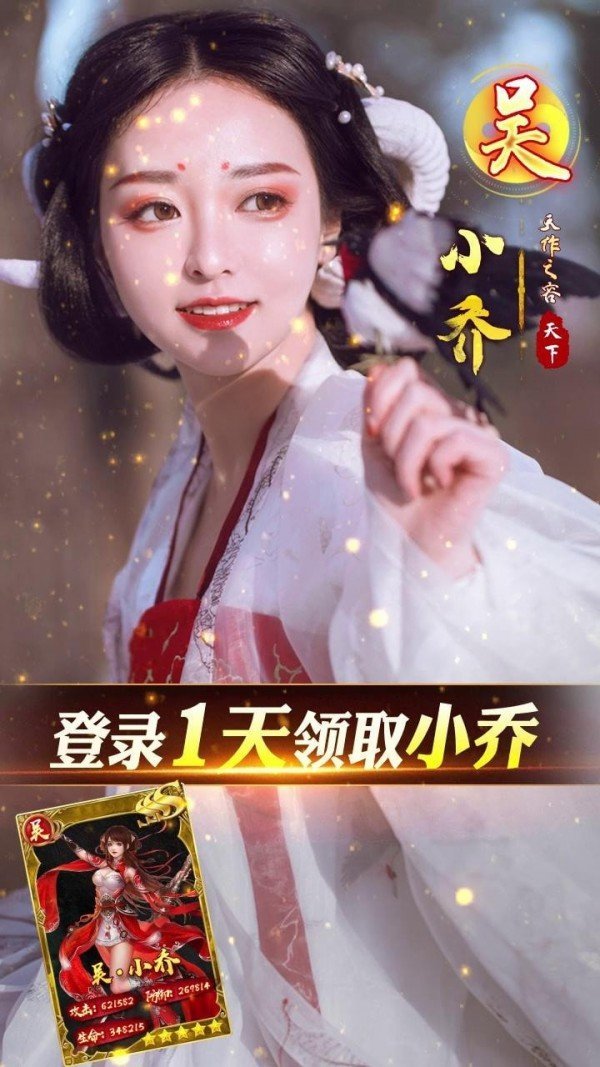 三国异闻录红包版安卓版