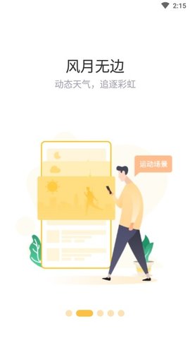 赞丽生活app趣步下载最新版本