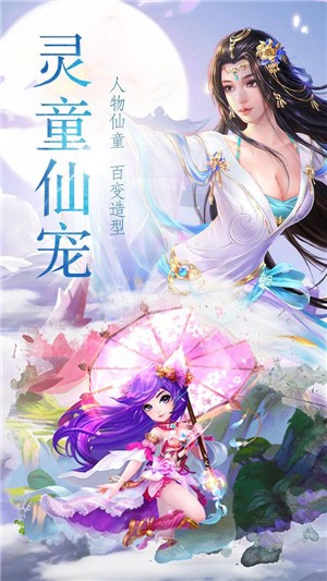 幻梦剑仙红包版(梦幻剑仙)