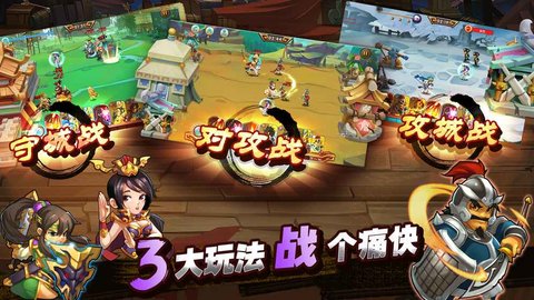 单机三国志3最新版本