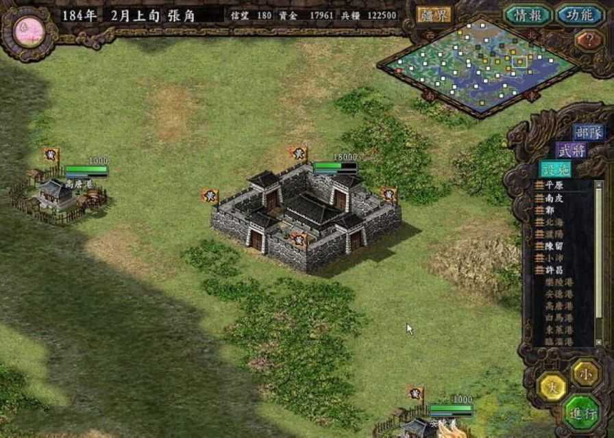 三国志9单机版安卓版