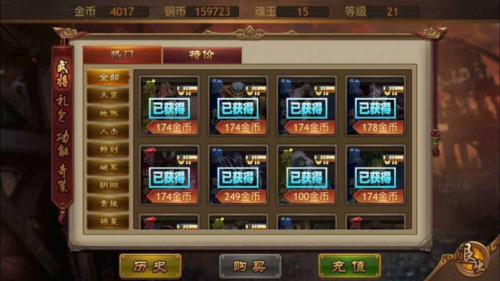 极略三国5.5.6版本