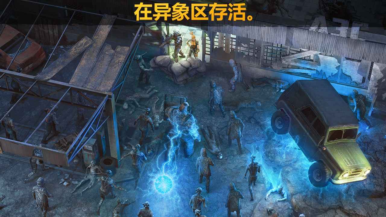 僵尸黎明汉化版最新版