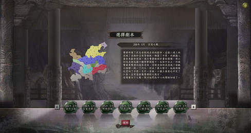 三国志12完全汉化移植