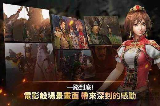 真三国无双斩汉化版最新版