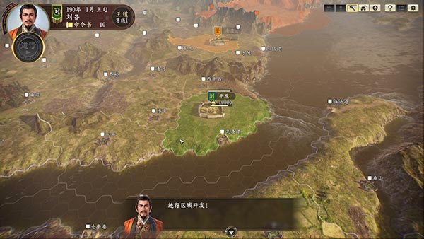 三国志14威力加强版免费版