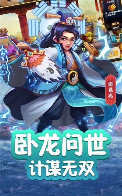 三国小名将最新版