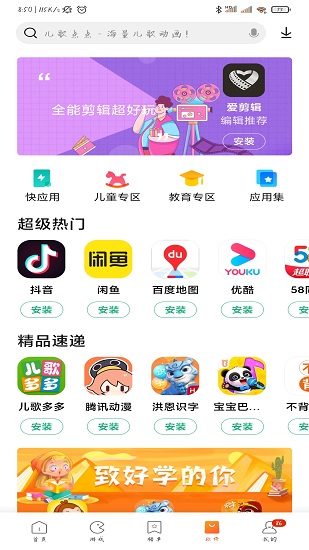 小米应用商店官方版app