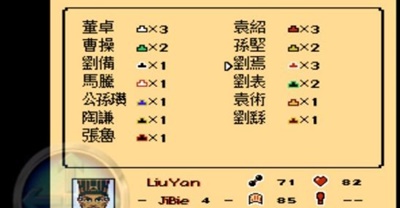 三国志2霸王大陆中文版免费版