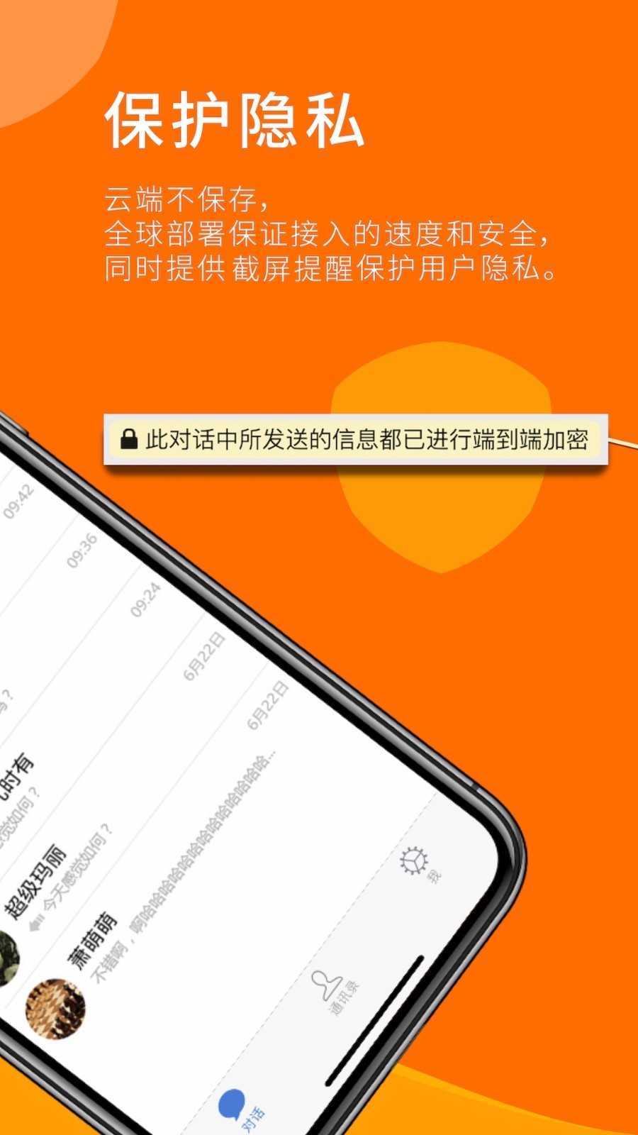 Sugram畅聊版app免费版