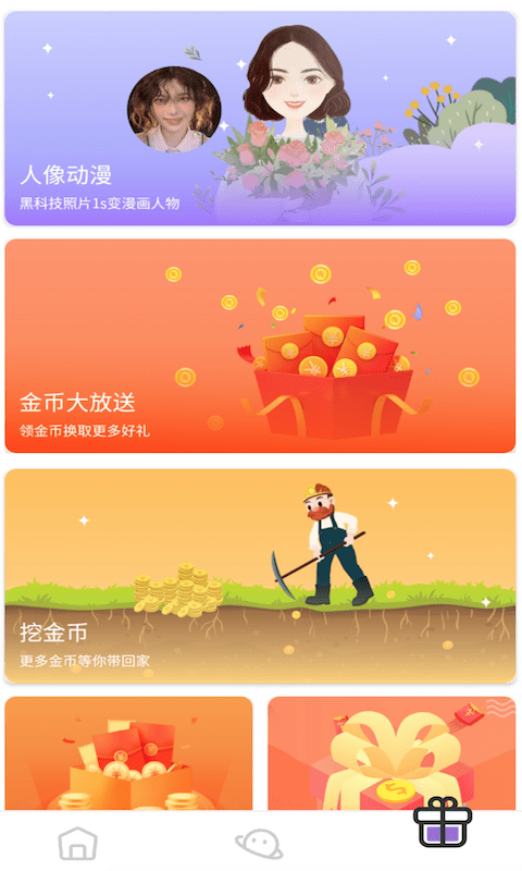 皮皮乐园红包版app