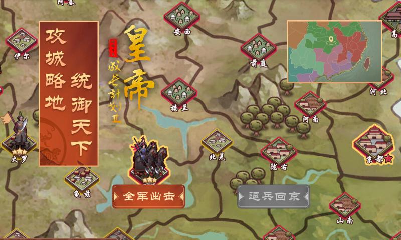 皇帝成长计划2最新版