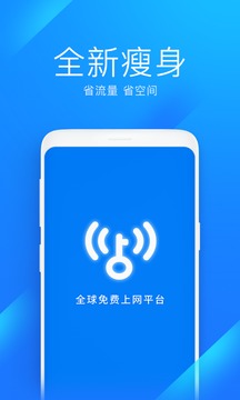 WiFi万能钥匙下载安装2021极速版(WiFi Master Key Lite)