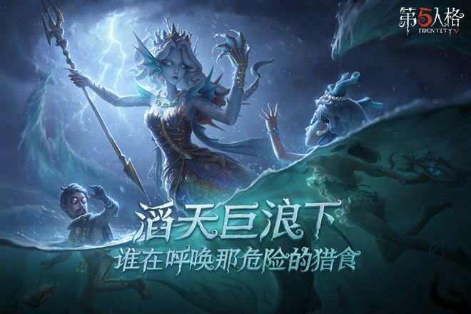 第五人格手机版下载-第五人格最新版下载